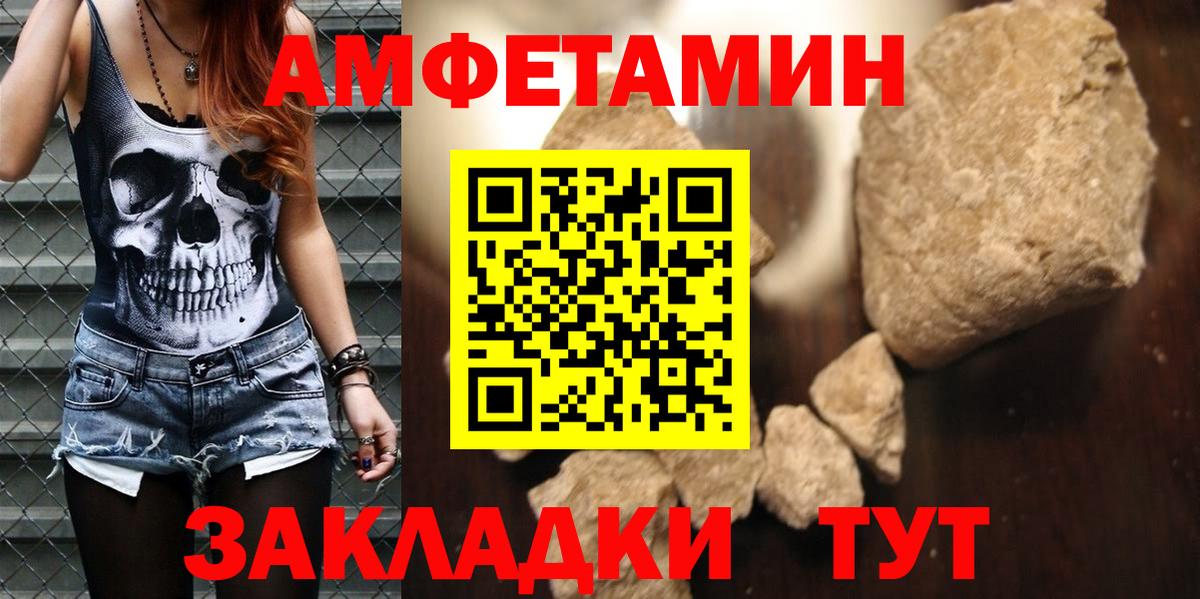 АМФЕТАМИН Premium Торжок