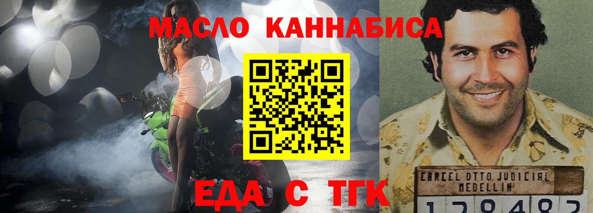 Торжок  Canna-Cookies конопля  Вход с VPN 
