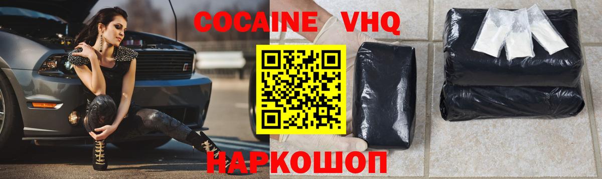 COCAIN Эквадор Торжок