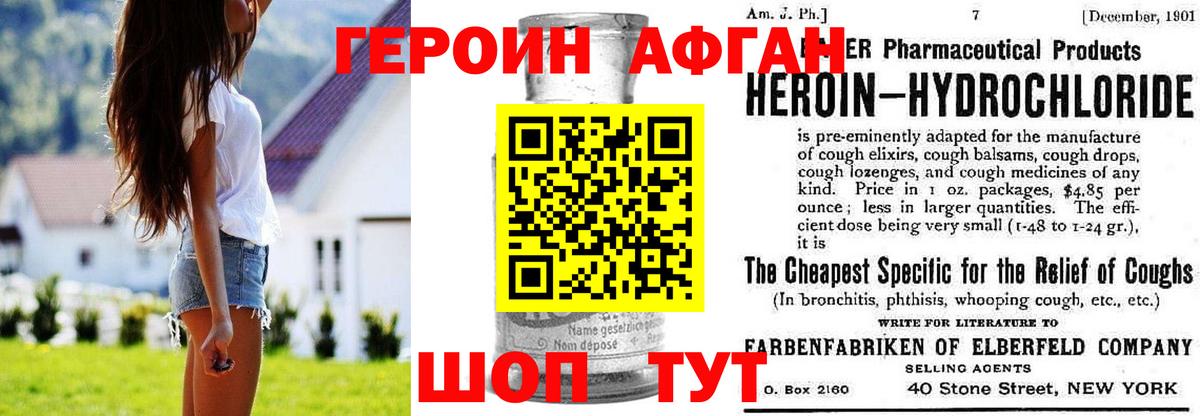 Героин  Вход с VPN  Торжок  ГЕРОИН гречка 