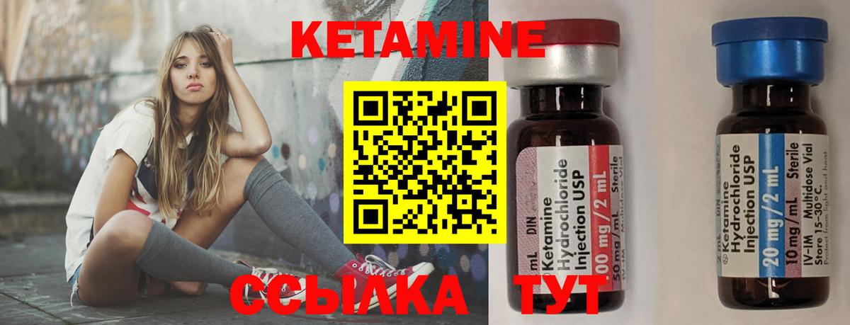 КЕТАМИН ketamine  Вход с VPN  Кетамин ketamine  Торжок 