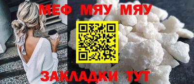 мефедрон VHQ Нальчик
