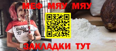 прущая мука Новокубанск