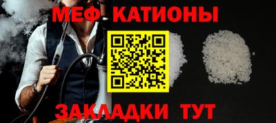 мефедрон VHQ Нальчик