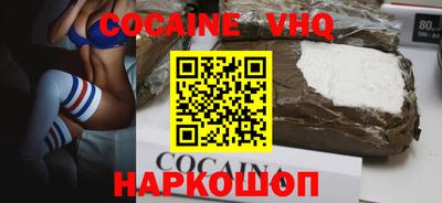 мефедрон VHQ Нальчик