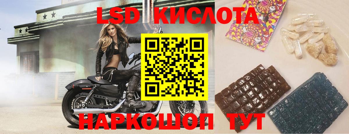 LSD-25 экстази ecstasy  LSD-25 экстази кислота  Вход с VPN  Лсд 25 экстази  Торжок 