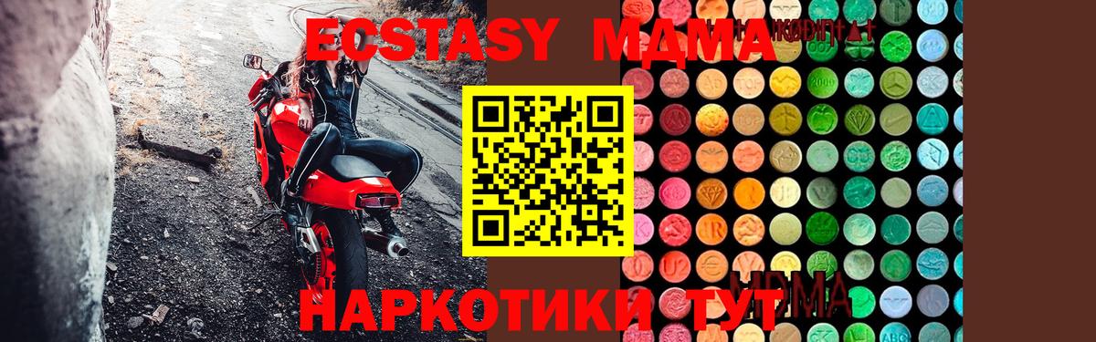 МДМА VHQ  МДМА  Вход с VPN  Торжок  MDMA кристаллы 