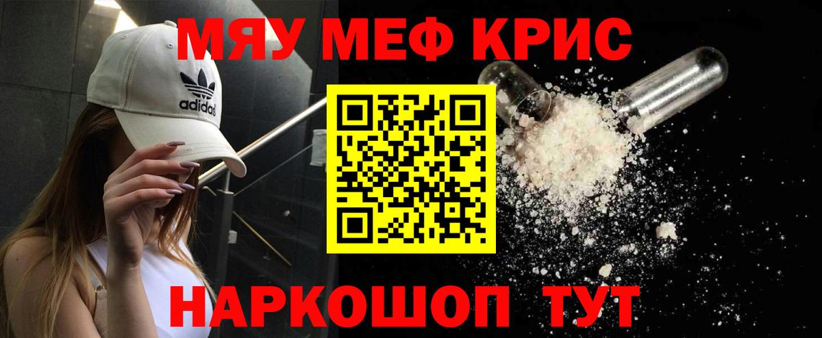 Торжок  Меф  Мефедрон  Вход с VPN  Меф кристаллы  Мефедрон 4 MMC 