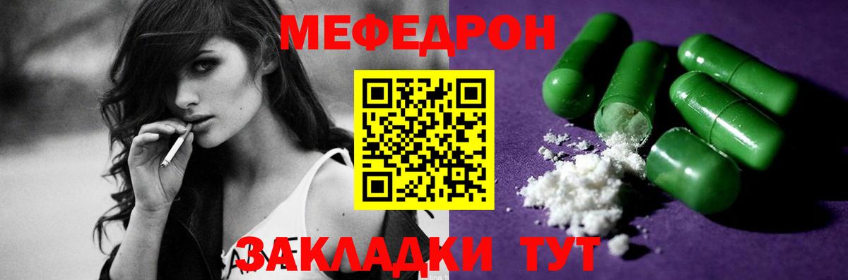 МЕФ Торжок