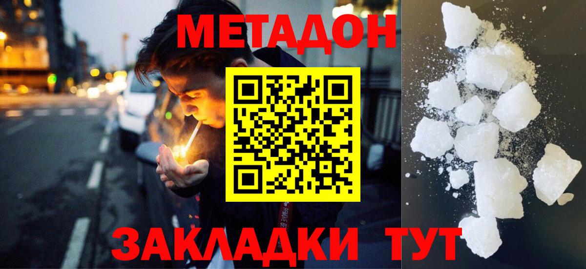 Торжок  MEGA ссылка  Вход с VPN  МЕТАДОН белоснежный 