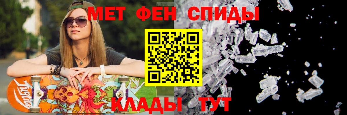 Первитин пудра Торжок